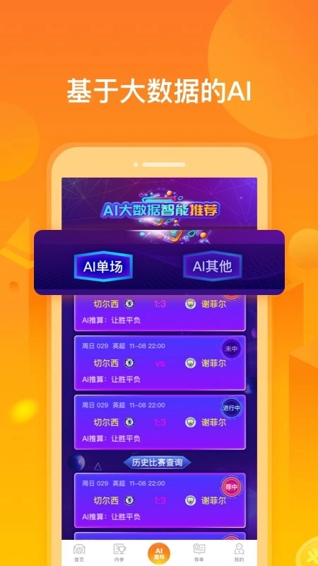小球仙安卓免费版图1