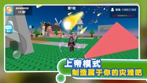 自然灾难模拟器手机版图2