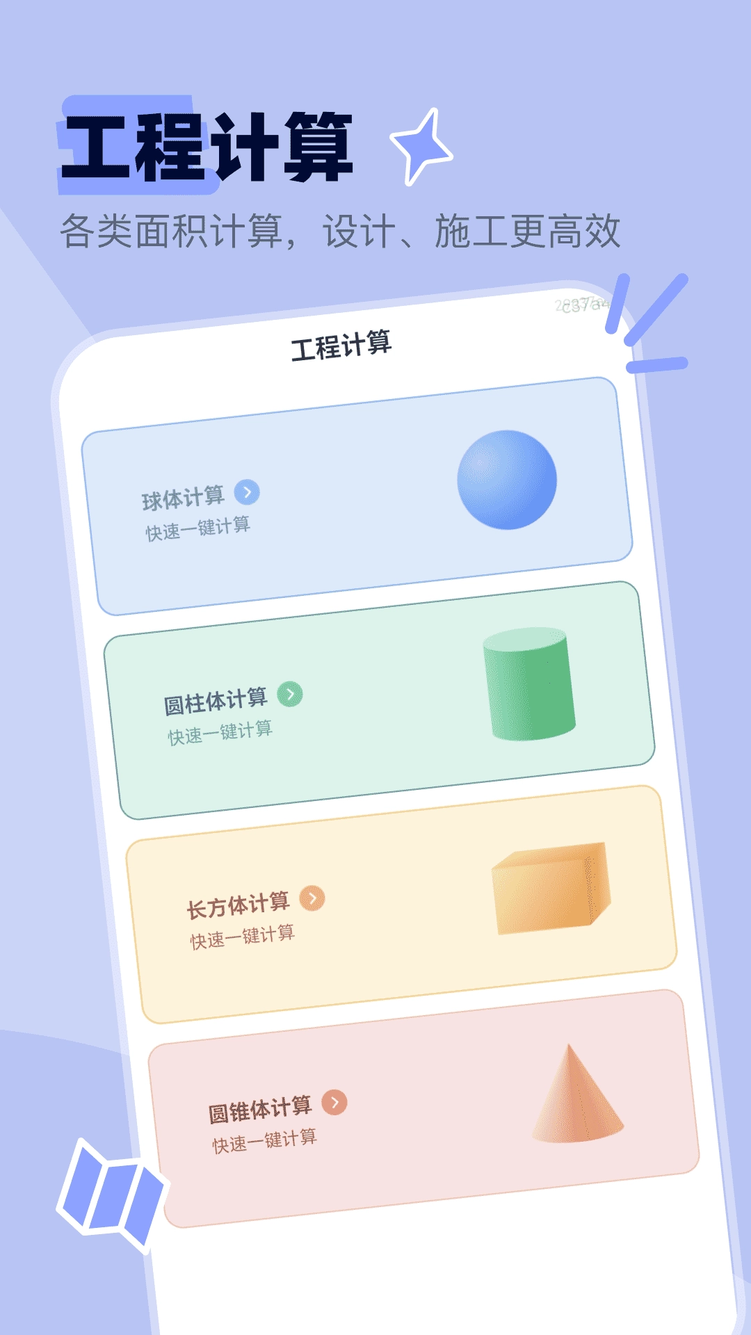 免费卫星定位地图