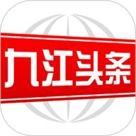 九江头条客户端