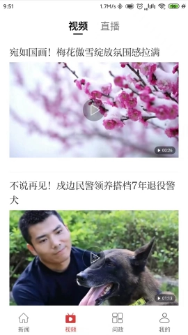 九江头条客户端图2