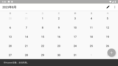 涂画日历安卓版图2