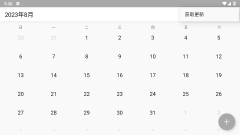 涂画日历安卓版图3