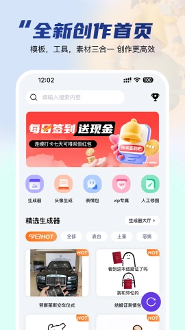 乐图生成器图2