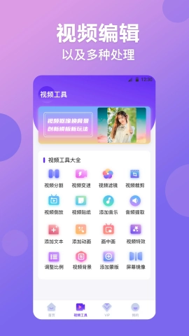 视频抠图精灵安卓最新版图1