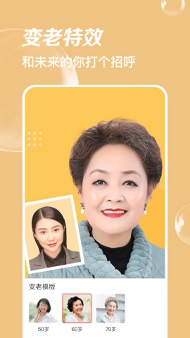 多变p图安卓版图2