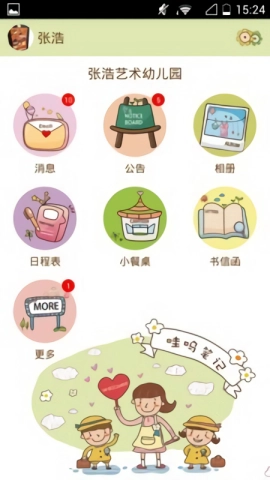 哇呜笔记最新版图2