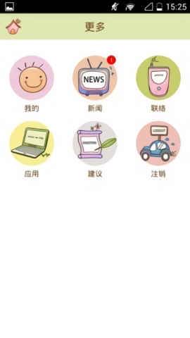 哇呜笔记最新版图3