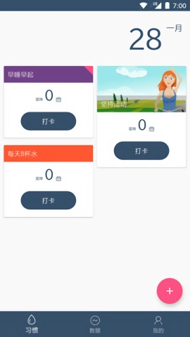 点滴目标手机版图2