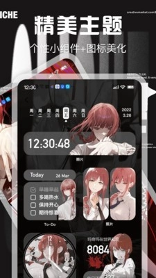 Desktop桌面小组件图3