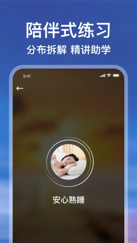 calm冥想最新版图1