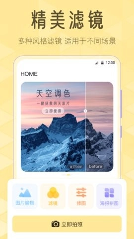 调色Lr滤镜大师软件手机版图2