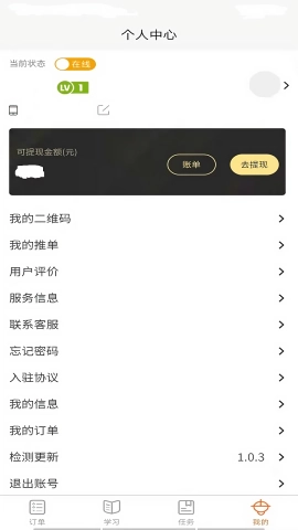 同城万能哥最新版图3