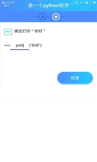 python简明教程安卓版图2