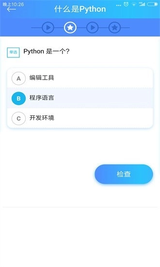 python简明教程安卓版图4