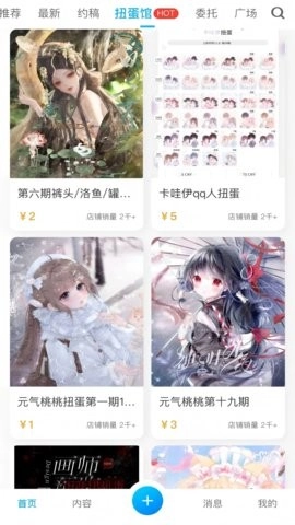 芋泥约稿图3