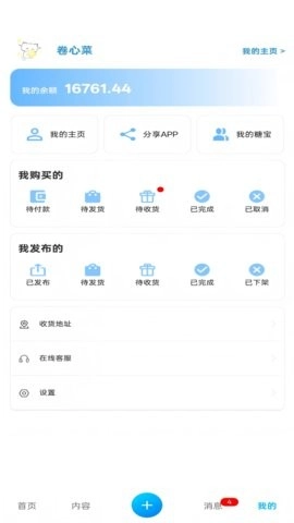 芋泥约稿图4