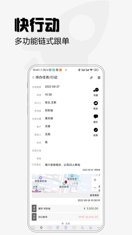 超兔快目标手机版图2