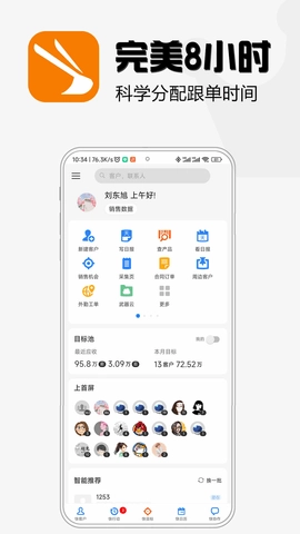 超兔快目标手机版图4