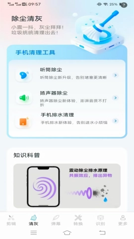 帮乐清工具箱手机版3