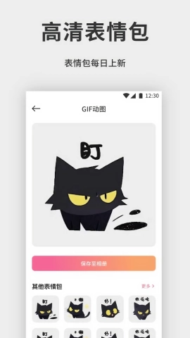 拼好拼图片编辑安卓版图3