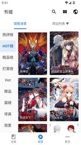 全是漫画安卓免费版图3