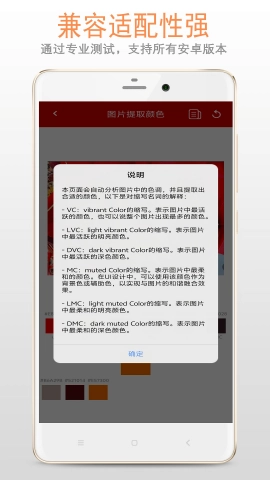 颜色提取器手机版图1
