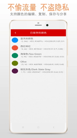 颜色提取器手机版图2