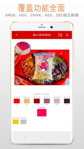 颜色提取器手机版图3