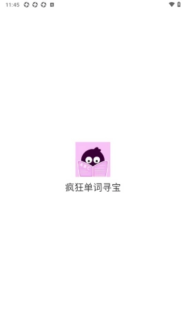 疯狂单词寻宝最新版图1