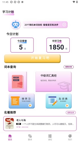 疯狂单词寻宝最新版图3