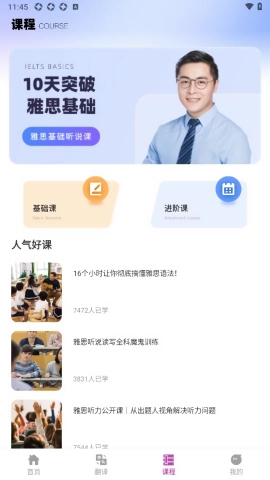 疯狂单词寻宝最新版图4