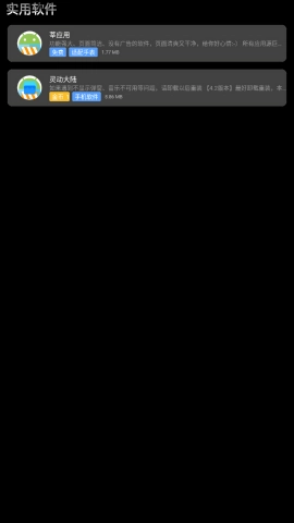 逸商店最新版图2