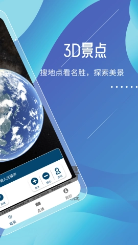 城市实景探索地图最新版图4