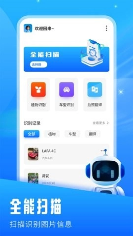 飞土搜最新版图2