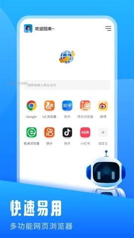 飞土搜最新版图1