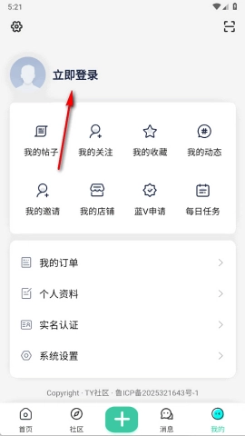 TY社区最新版图2