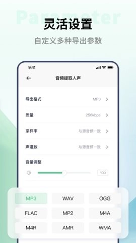 金舟格式工厂最新版4