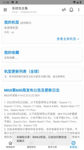 米柚轻分享最新版图3