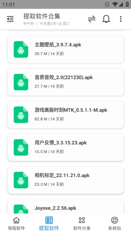米柚轻分享最新版图4