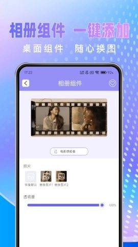极速换图标免费版图3