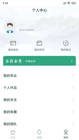 雅商汇荟图3