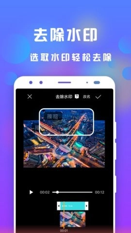 接招小视频剪辑最新版图2