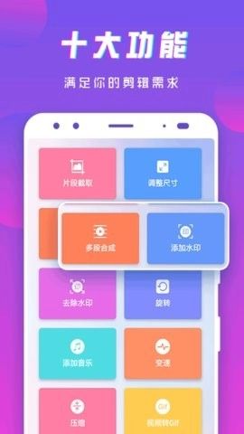 接招小视频剪辑最新版图3