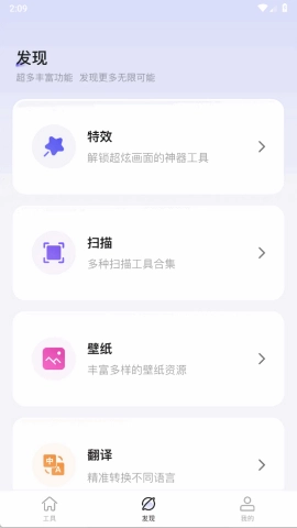 栀子工具精灵软件最新版图3