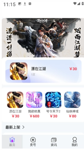 淘游坊最新版图2