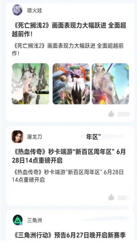 淘游坊最新版图3