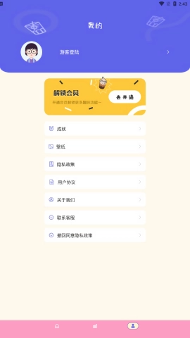 奶茶手帐最新版图1