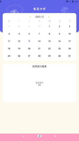 奶茶手帐最新版图4