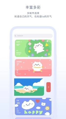 米糕天气物语安卓版图1